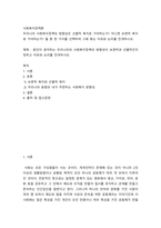 사회복지정책론 ) 우리나라 사회복지정책의 방향성은 선별적 복지로 가야하는가 아니면 보편적 복지로 가야하는가 둘 중 한 가지를 선택하여 그에 맞는 이유와 논리를 전개하시오-2