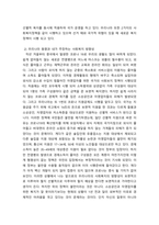 사회복지정책론 ) 우리나라 사회복지정책의 방향성은 선별적 복지로 가야하는가 아니면 보편적 복지로 가야하는가 둘 중 한 가지를 선택하여 그에 맞는 이유와 논리를 전개하시오-4