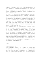 성사랑사회E ) 가정이나 일터 등 일상적인 공간에서 성폭력이나 성희롱이 빈발하는 이유를 분석하고, 이러한 현실을 변화시킬 수 있는 방법에 대해 논하시오-3