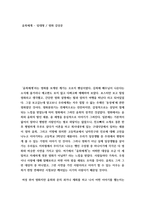 영화감상문 ) 윤희에게 - 임대형!-2