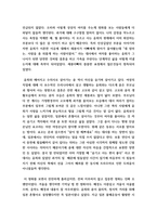 영화감상문 ) 윤희에게 - 임대형!-3
