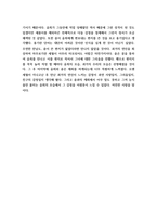 영화감상문 ) 윤희에게 - 임대형!-4