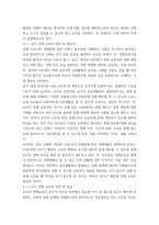 유아사회교육 ) 유아에게 `경제교육`을 진행하고자 한다 다음에 근거하여 과제물을 작성하시오-4