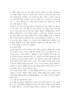 유아사회교육 ) 유아에게 `경제교육`을 진행하고자 한다 다음에 근거하여 과제물을 작성하시오-9