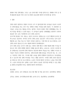 유아사회교육 ) 유아에게 `경제교육`을 진행하고자 한다 다음에 근거하여 과제물을 작성하시오-10