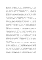 인간과 과학 ) covid 19가 유행하는 이 시기에 회의실, 교실 교회 등에서 창을 닫은 채 에어컨을 틀고 회의, 공부 등을 할 때 코로나바이러스 감염 가능성이 높아지는지에 대해, 그리고 그 이유에 대해서 생각해보시오-3