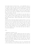 인간과 과학 ) covid 19가 유행하는 이 시기에 회의실, 교실 교회 등에서 창을 닫은 채 에어컨을 틀고 회의, 공부 등을 할 때 코로나바이러스 감염 가능성이 높아지는지에 대해, 그리고 그 이유에 대해서 생각해보시오-4