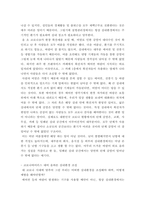 인간과 과학 ) covid 19가 유행하는 이 시기에 회의실, 교실 교회 등에서 창을 닫은 채 에어컨을 틀고 회의, 공부 등을 할 때 코로나바이러스 감염 가능성이 높아지는지에 대해, 그리고 그 이유에 대해서 생각해보시오-5