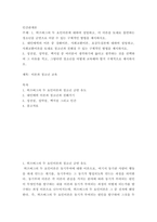 인간관계론 ) 허즈버그의 두 요인이론에 대하여 설명하고, 이 이론을 토대로 흡연하는 청소년을 금연으로 이끌 수 있는 구체적인 방법을 제시하시오-2
