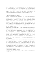 인간관계론 ) 허즈버그의 두 요인이론에 대하여 설명하고, 이 이론을 토대로 흡연하는 청소년을 금연으로 이끌 수 있는 구체적인 방법을 제시하시오-4