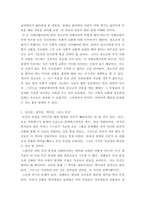 인간관계론 ) 허즈버그의 두 요인이론에 대하여 설명하고, 이 이론을 토대로 흡연하는 청소년을 금연으로 이끌 수 있는 구체적인 방법을 제시하시오-5