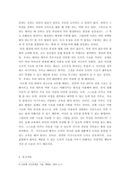 인간관계론 ) 허즈버그의 두 요인이론에 대하여 설명하고, 이 이론을 토대로 흡연하는 청소년을 금연으로 이끌 수 있는 구체적인 방법을 제시하시오-6