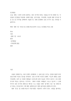인간발달 ) 소설, 영화, 드라마 등에 등장하는 성인 후기에 속하는 인물을 한 명 선정한 뒤, 이 인물의 인간발달 특성 중 2가지를 선택하여 서술한 뒤, 전체 인생에서 성인 후기가 갖는 의미를 기술하시오-2