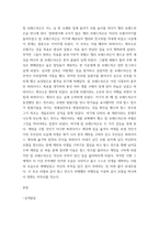 인간발달 ) 소설, 영화, 드라마 등에 등장하는 성인 후기에 속하는 인물을 한 명 선정한 뒤, 이 인물의 인간발달 특성 중 2가지를 선택하여 서술한 뒤, 전체 인생에서 성인 후기가 갖는 의미를 기술하시오-3