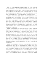 인간발달 ) 소설, 영화, 드라마 등에 등장하는 성인 후기에 속하는 인물을 한 명 선정한 뒤, 이 인물의 인간발달 특성 중 2가지를 선택하여 서술한 뒤, 전체 인생에서 성인 후기가 갖는 의미를 기술하시오-4