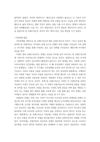 인간발달 ) 소설, 영화, 드라마 등에 등장하는 성인 후기에 속하는 인물을 한 명 선정한 뒤, 이 인물의 인간발달 특성 중 2가지를 선택하여 서술한 뒤, 전체 인생에서 성인 후기가 갖는 의미를 기술하시오-5