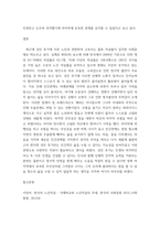 인간발달 ) 소설, 영화, 드라마 등에 등장하는 성인 후기에 속하는 인물을 한 명 선정한 뒤, 이 인물의 인간발달 특성 중 2가지를 선택하여 서술한 뒤, 전체 인생에서 성인 후기가 갖는 의미를 기술하시오-6