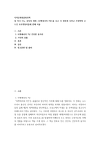지역문화와문화정책 ) 장 자크 아노 감독의 영화 티벳에서의 7년을 보고 이 영화에 나타난 지정학적 코드인 오리엔탈리즘에 관해 서술-2