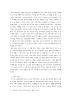 지역문화와문화정책 ) 장 자크 아노 감독의 영화 티벳에서의 7년을 보고 이 영화에 나타난 지정학적 코드인 오리엔탈리즘에 관해 서술-3