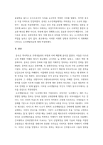 지역문화와문화정책 ) 장 자크 아노 감독의 영화 티벳에서의 7년을 보고 이 영화에 나타난 지정학적 코드인 오리엔탈리즘에 관해 서술-4