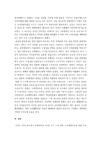 지역문화와문화정책 ) 장 자크 아노 감독의 영화 티벳에서의 7년을 보고 이 영화에 나타난 지정학적 코드인 오리엔탈리즘에 관해 서술-5