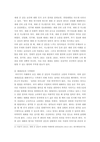커뮤니케이션과 인간 ) 현대인의 갈등 주제 1개를 정하여 해당되는 갈등사례의 갈등 내용, 배경, 문제점을 기술한 후, 커뮤니케이션 관점에서 이 갈등의 문제점과 갈등을 완화할 수 있는 방안을 제시하시오-4