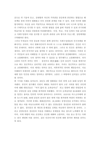 커뮤니케이션과 인간 ) 현대인의 갈등 주제 1개를 정하여 해당되는 갈등사례의 갈등 내용, 배경, 문제점을 기술한 후, 커뮤니케이션 관점에서 이 갈등의 문제점과 갈등을 완화할 수 있는 방안을 제시하시오-5