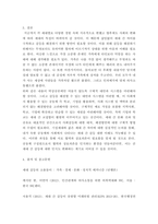 커뮤니케이션과 인간 ) 현대인의 갈등 주제 1개를 정하여 해당되는 갈등사례의 갈등 내용, 배경, 문제점을 기술한 후, 커뮤니케이션 관점에서 이 갈등의 문제점과 갈등을 완화할 수 있는 방안을 제시하시오-6