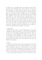 가족상담및치료 ) 가족체계이론에 대해서 설명한 후, 가족상담 및 치료 맥락에서 갖는 공헌점과 한계점을 서술하시오-4
