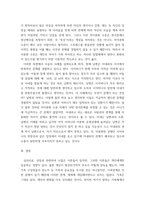 가족상담및치료 ) 가족체계이론에 대해서 설명한 후, 가족상담 및 치료 맥락에서 갖는 공헌점과 한계점을 서술하시오-5