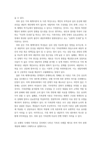 가족상담및치료 ) 보웬의 다세대 가족치료 강의에서 나타난 가족의 사례를 예시로 하여 자아분화 개념에 대해서 구체적으로 설명하시오-3