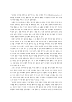 가족상담및치료 ) 보웬의 다세대 가족치료 강의에서 나타난 가족의 사례를 예시로 하여 자아분화 개념에 대해서 구체적으로 설명하시오-4