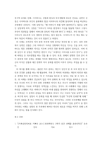 가족상담및치료 ) 보웬의 다세대 가족치료 강의에서 나타난 가족의 사례를 예시로 하여 자아분화 개념에 대해서 구체적으로 설명하시오-5