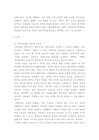 리더쉽 ) 기업 조직관리에서 조직구성원들을 감동시키는 사례와 방안을 감성리더십에 비추어 서술하시오-3