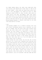 리더쉽 ) 기업 조직관리에서 조직구성원들을 감동시키는 사례와 방안을 감성리더십에 비추어 서술하시오-5