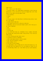 마케팅 아이디어 ) 사례를 활용하여 공동체지향적인 소비자의 특성을 활용하여(크라우드 소싱 및 소비자 참여 등) 다음과 같은 제품들에 대한 소비자 가치를 증대시키기 위한 마케팅 아이디어를 창출하여 보세요 a 개인 자동차정비소 b 성형외과 c PC방-1