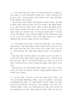 마케팅 아이디어 ) 사례를 활용하여 공동체지향적인 소비자의 특성을 활용하여(크라우드 소싱 및 소비자 참여 등) 다음과 같은 제품들에 대한 소비자 가치를 증대시키기 위한 마케팅 아이디어를 창출하여 보세요 a 개인 자동차정비소 b 성형외과 c PC방-2
