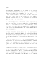 마케팅 아이디어 ) 사례를 활용하여 공동체지향적인 소비자의 특성을 활용하여(크라우드 소싱 및 소비자 참여 등) 다음과 같은 제품들에 대한 소비자 가치를 증대시키기 위한 마케팅 아이디어를 창출하여 보세요 a 개인 자동차정비소 b 성형외과 c PC방-3