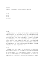 병원경영학 ) 의료분쟁과 구제제도에 대하여 정리하고 자신의 의견을 제시하시오-2