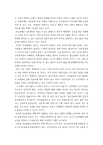 병원경영학 ) 의료분쟁과 구제제도에 대하여 정리하고 자신의 의견을 제시하시오-3