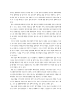 병원경영학 ) 의료분쟁과 구제제도에 대하여 정리하고 자신의 의견을 제시하시오-4