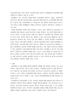 병원경영학 ) 의료분쟁과 구제제도에 대하여 정리하고 자신의 의견을 제시하시오-5