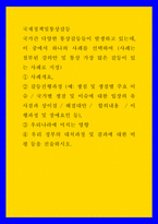 국제정책및통상갈등 국가간 다양한 통상갈등들이 발생하고 있는데, 이 중에서 하나의 사례를 선택하여 사례개요, 갈등진행과정  우리나라에 미치는 영향 , 우리 정부의 대처과정 및 결과에 대한 비평 등을 진술하시오-1