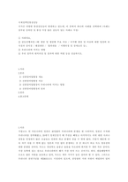 국제정책및통상갈등 국가간 다양한 통상갈등들이 발생하고 있는데, 이 중에서 하나의 사례를 선택하여 사례개요, 갈등진행과정  우리나라에 미치는 영향 , 우리 정부의 대처과정 및 결과에 대한 비평 등을 진술하시오-2