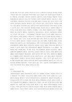 국제정책및통상갈등 국가간 다양한 통상갈등들이 발생하고 있는데, 이 중에서 하나의 사례를 선택하여 사례개요, 갈등진행과정  우리나라에 미치는 영향 , 우리 정부의 대처과정 및 결과에 대한 비평 등을 진술하시오-3