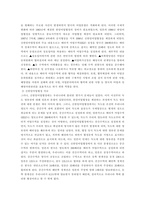 국제정책및통상갈등 국가간 다양한 통상갈등들이 발생하고 있는데, 이 중에서 하나의 사례를 선택하여 사례개요, 갈등진행과정  우리나라에 미치는 영향 , 우리 정부의 대처과정 및 결과에 대한 비평 등을 진술하시오-4