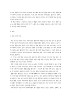 보건교육방법론 보건교육방법health education methods, 보건교육과정, 보건교육매체을 제목 혹은 키워드로 제시한 논문 1편을 찾아 선정 이유를 제시하고, 논문의 주요 내용과 논문에 대한 자신의 의견을 제시하시오-3