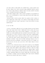 보건교육방법론 보건교육방법health education methods, 보건교육과정, 보건교육매체을 제목 혹은 키워드로 제시한 논문 1편을 찾아 선정 이유를 제시하고, 논문의 주요 내용과 논문에 대한 자신의 의견을 제시하시오-4