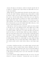보건교육방법론 보건교육방법health education methods, 보건교육과정, 보건교육매체을 제목 혹은 키워드로 제시한 논문 1편을 찾아 선정 이유를 제시하고, 논문의 주요 내용과 논문에 대한 자신의 의견을 제시하시오-5