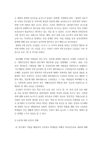 보건교육방법론 보건교육방법health education methods, 보건교육과정, 보건교육매체을 제목 혹은 키워드로 제시한 논문 1편을 찾아 선정 이유를 제시하고, 논문의 주요 내용과 논문에 대한 자신의 의견을 제시하시오-6